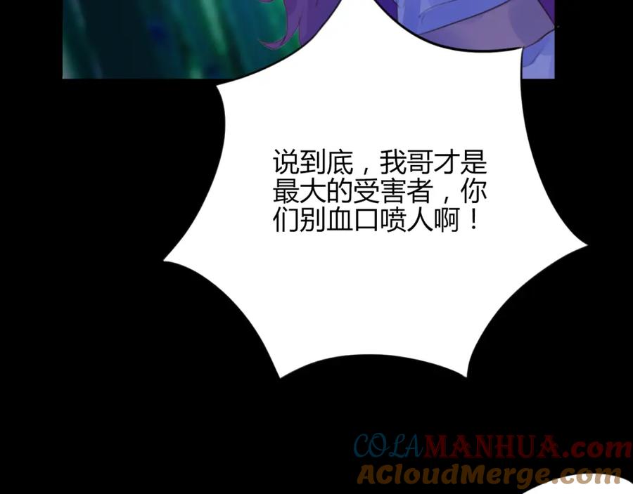 《邪魔歪道也很酷》第21话 兄控 第30页