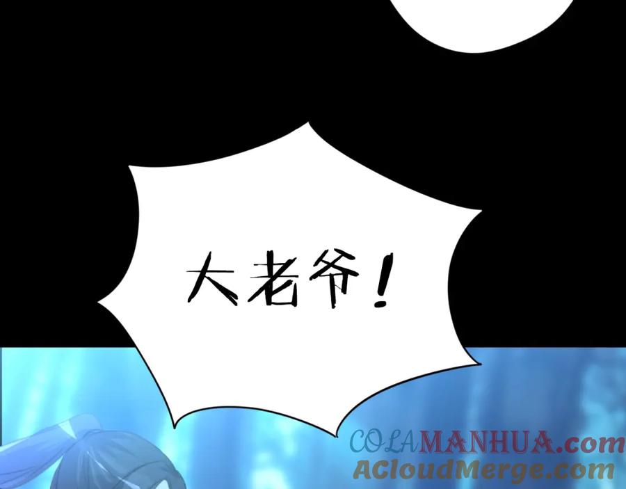 《邪魔歪道也很酷》第21话 兄控 第69页