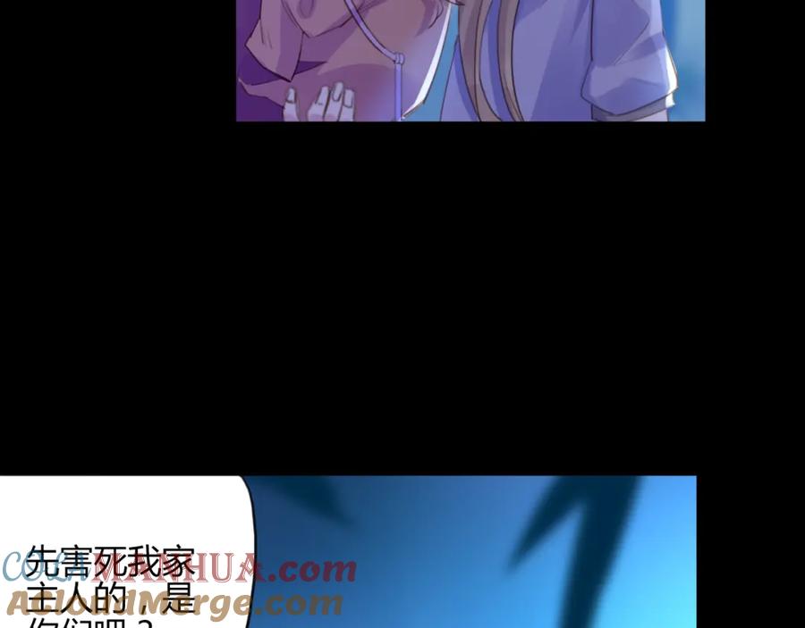 《邪魔歪道也很酷》第21话 兄控 第24页