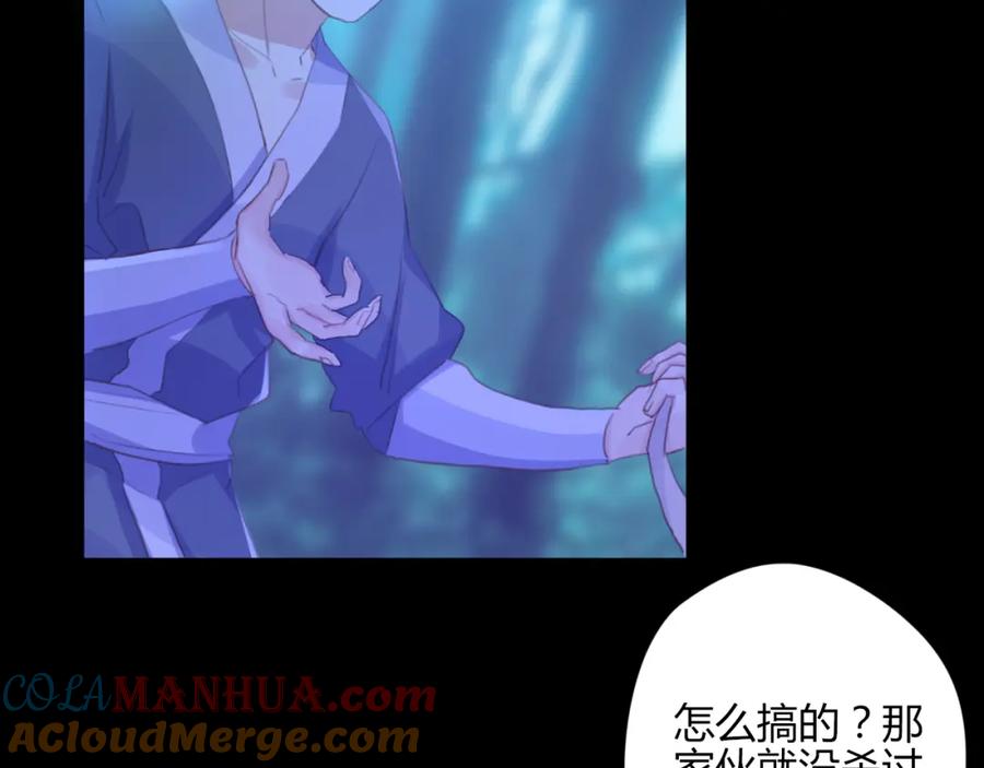 《邪魔歪道也很酷》第21话 兄控 第72页