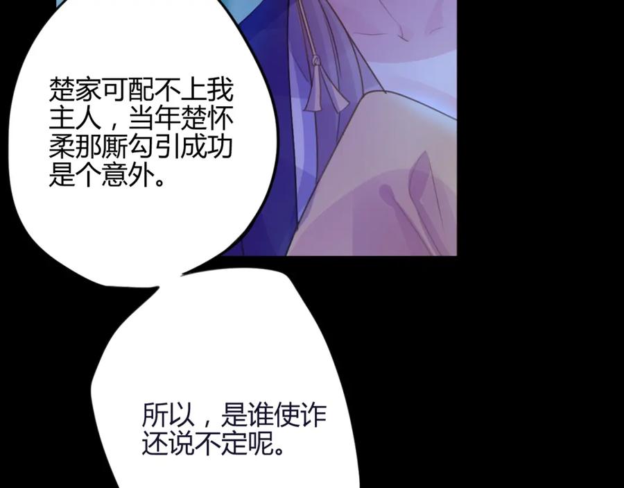 《邪魔歪道也很酷》第21话 兄控 第34页