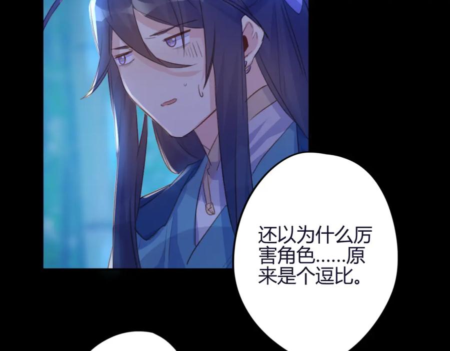 《邪魔歪道也很酷》第21话 兄控 第47页