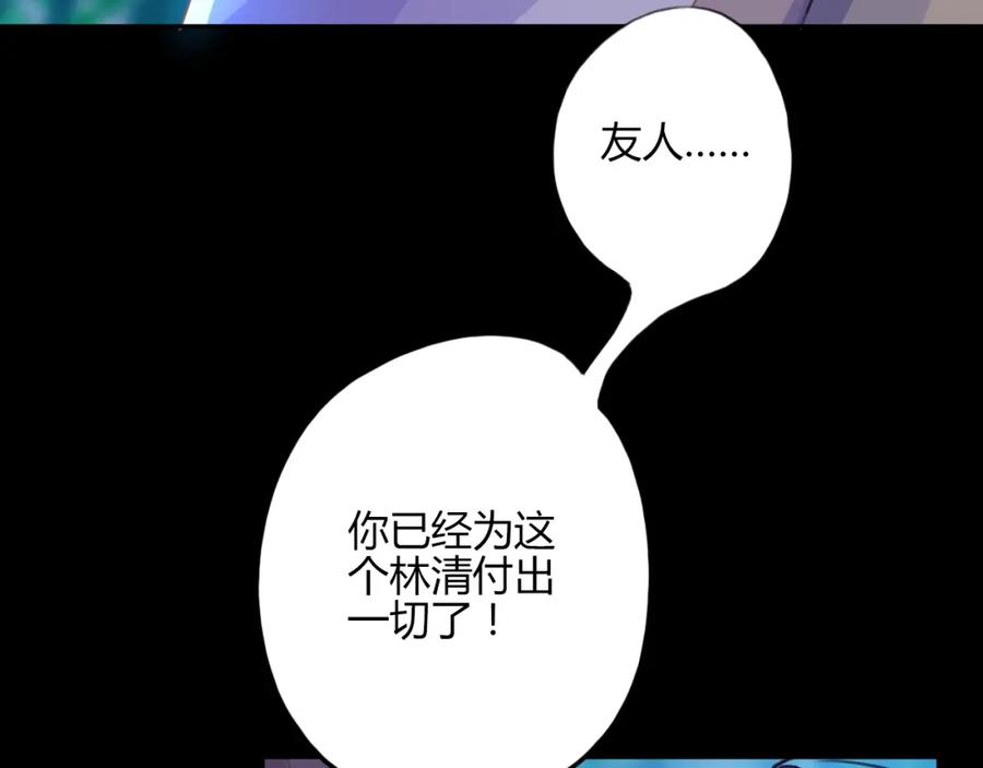 《邪魔歪道也很酷》第21话 兄控 第14页