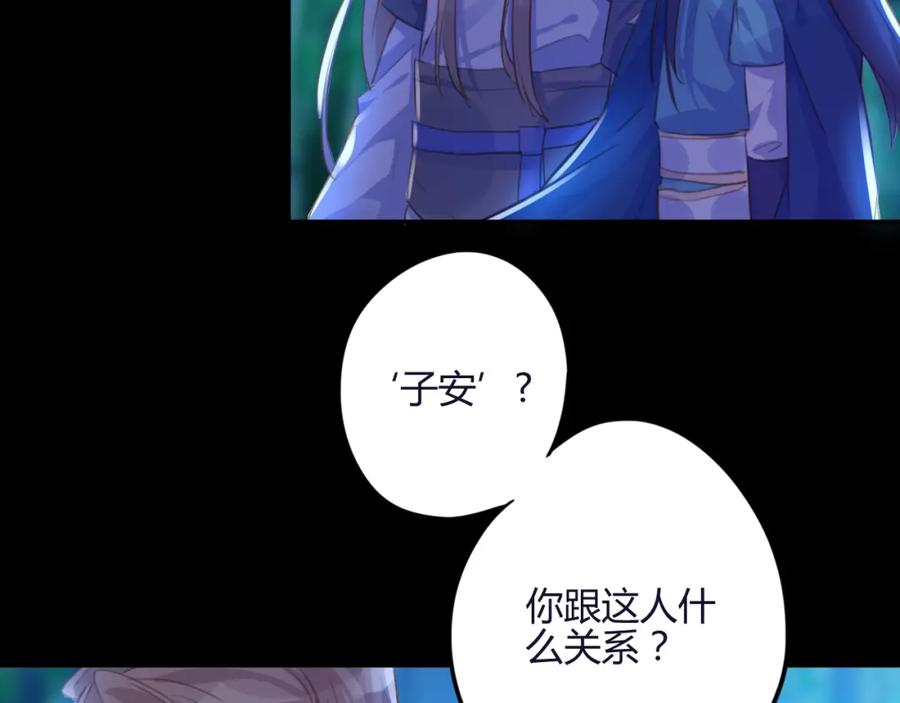 《邪魔歪道也很酷》第21话 兄控 第49页