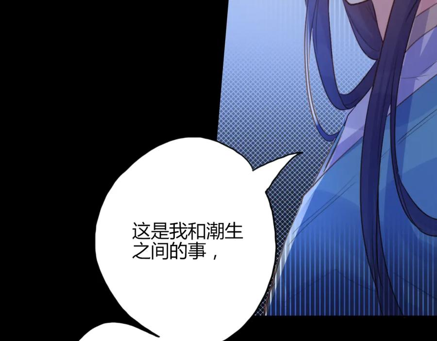 《邪魔歪道也很酷》第21话 兄控 第20页