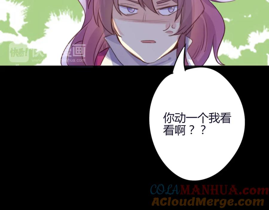 《邪魔歪道也很酷》第21话 兄控 第45页