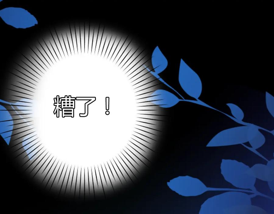 《邪魔歪道也很酷》第21话 兄控 第65页