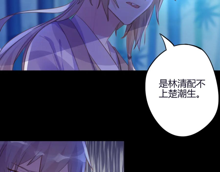 《邪魔歪道也很酷》第21话 兄控 第37页