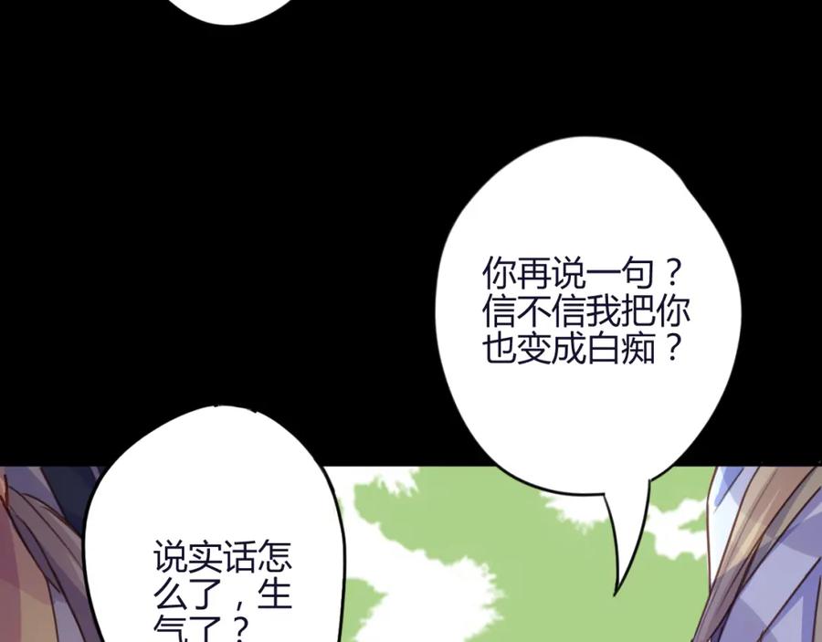 《邪魔歪道也很酷》第21话 兄控 第43页