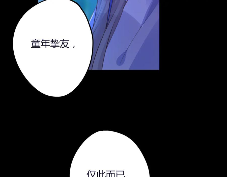 《邪魔歪道也很酷》第21话 兄控 第53页