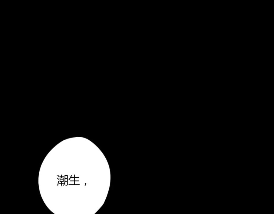 《邪魔歪道也很酷》第21话 兄控 第4页