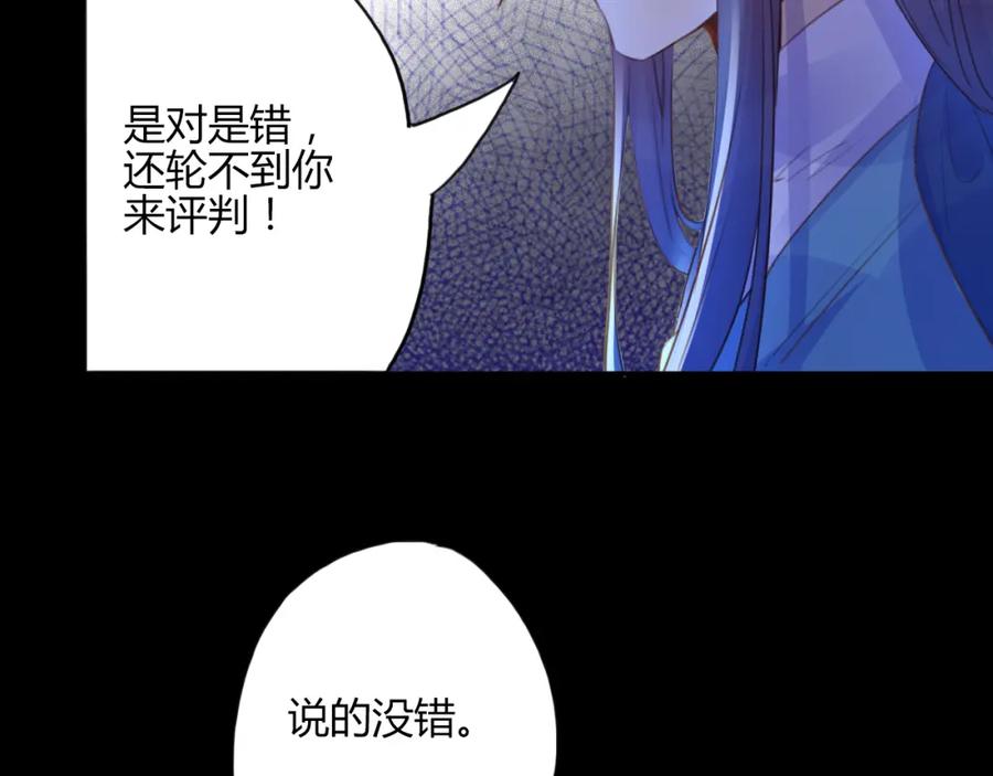 《邪魔歪道也很酷》第21话 兄控 第22页