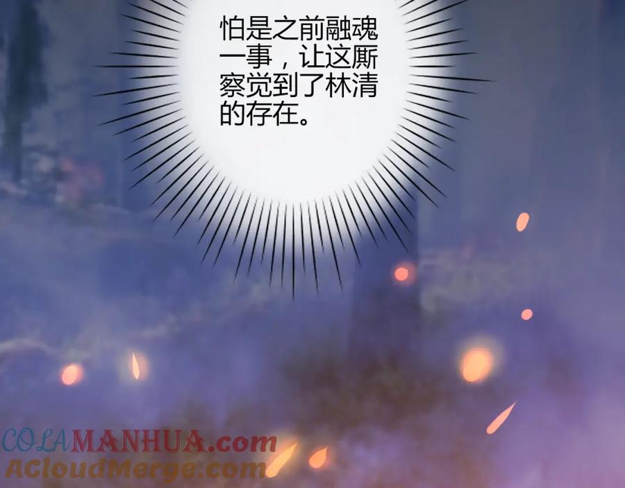 《邪魔歪道也很酷》第22话 牺牲弟弟？ 第7页