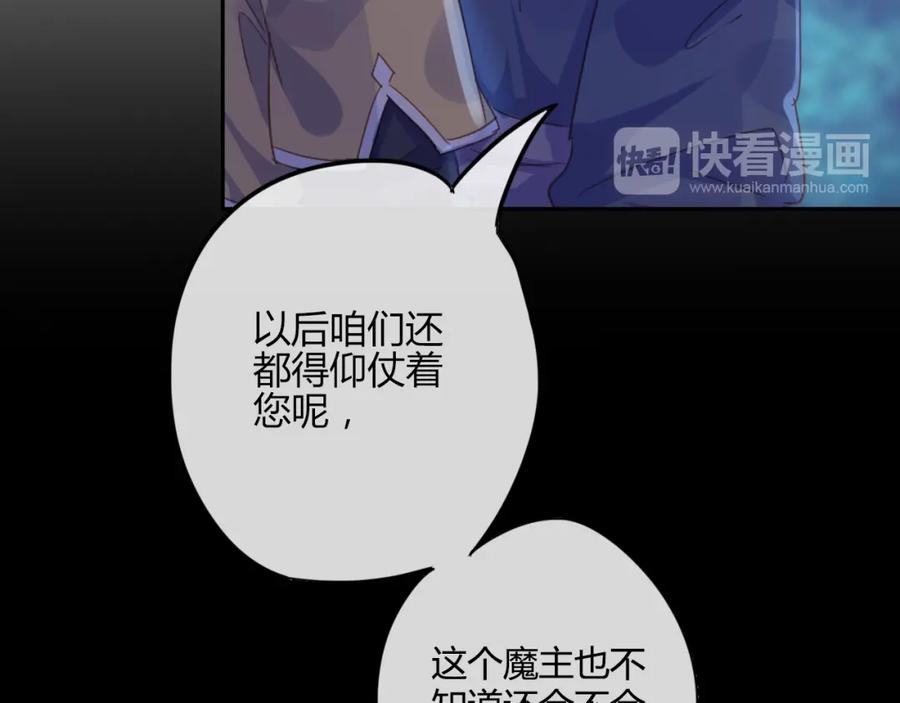 《邪魔歪道也很酷》第22话 牺牲弟弟？ 第29页