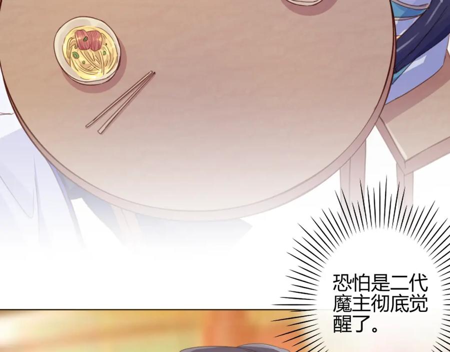 《邪魔歪道也很酷》第22话 牺牲弟弟？ 第39页