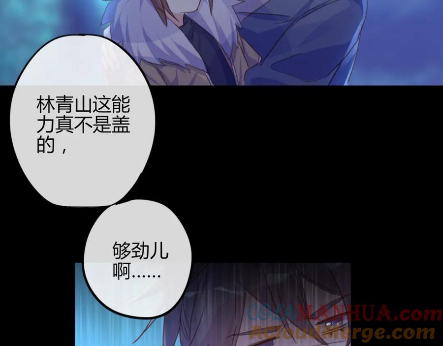 《邪魔歪道也很酷》第22话 牺牲弟弟？ 第22页