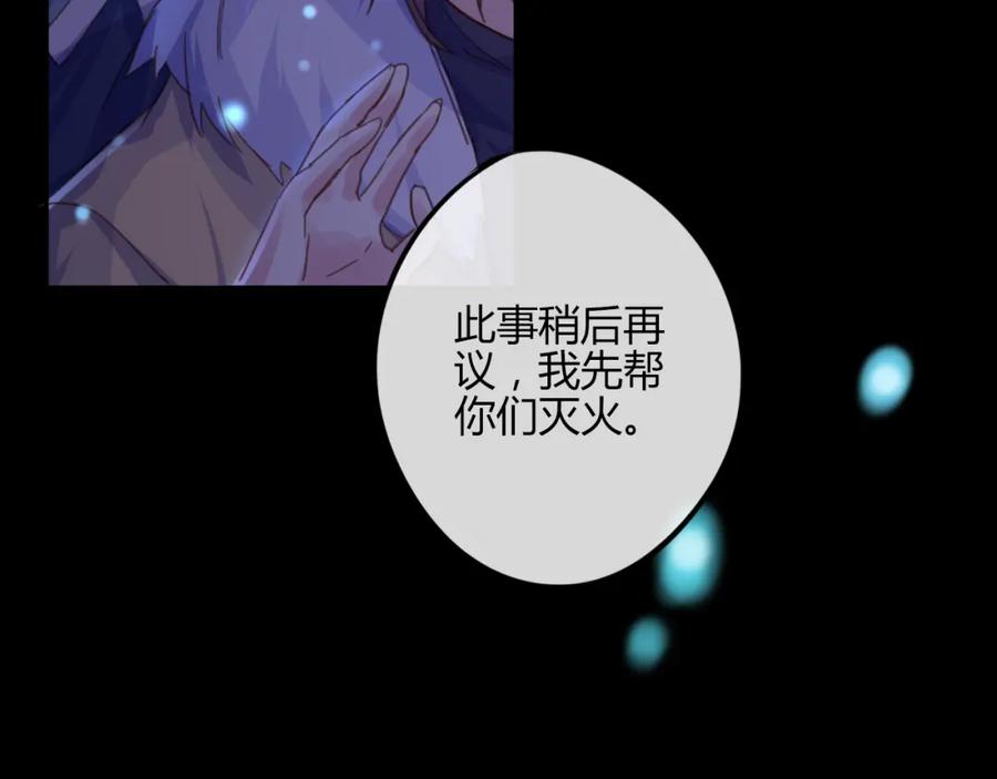 《邪魔歪道也很酷》第22话 牺牲弟弟？ 第9页