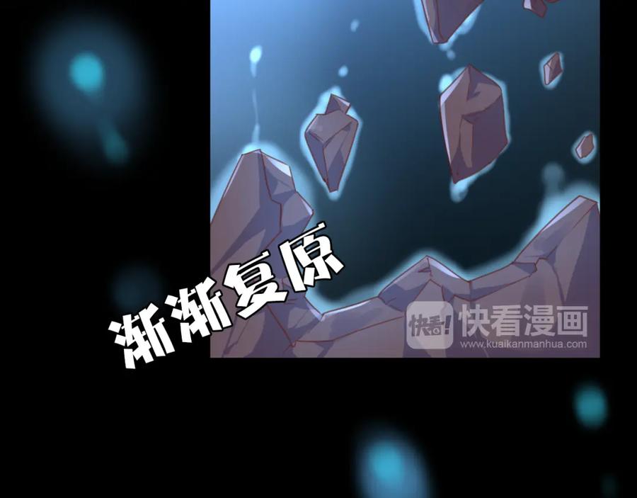 《邪魔歪道也很酷》第22话 牺牲弟弟？ 第17页
