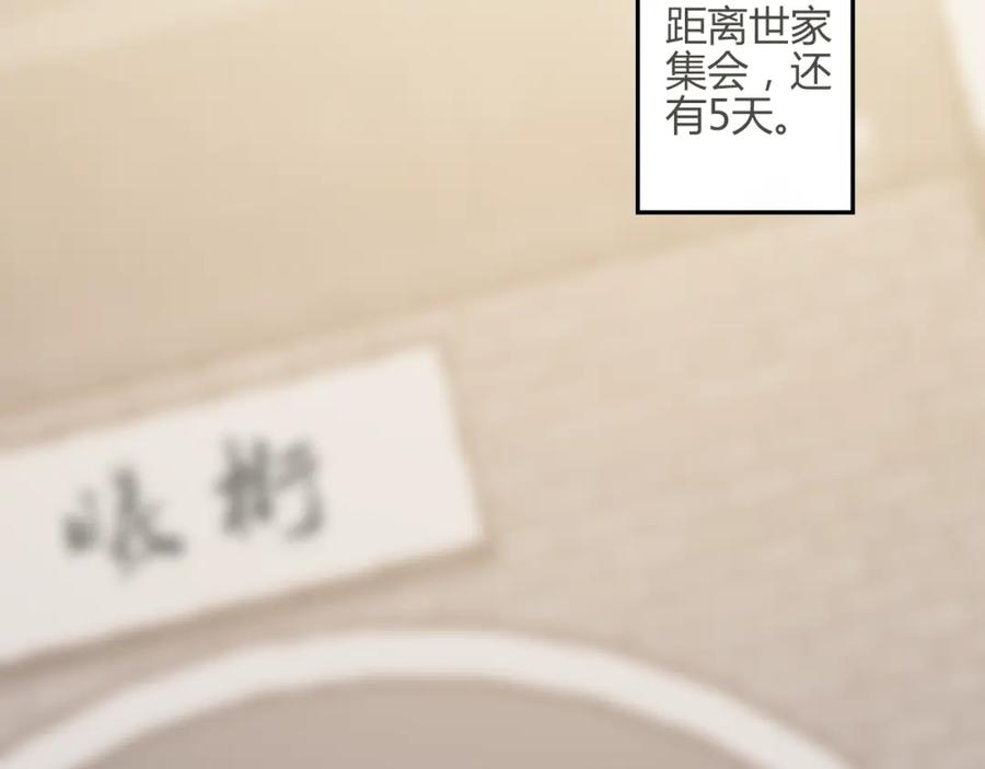 《邪魔歪道也很酷》第23话 阻止 第6页