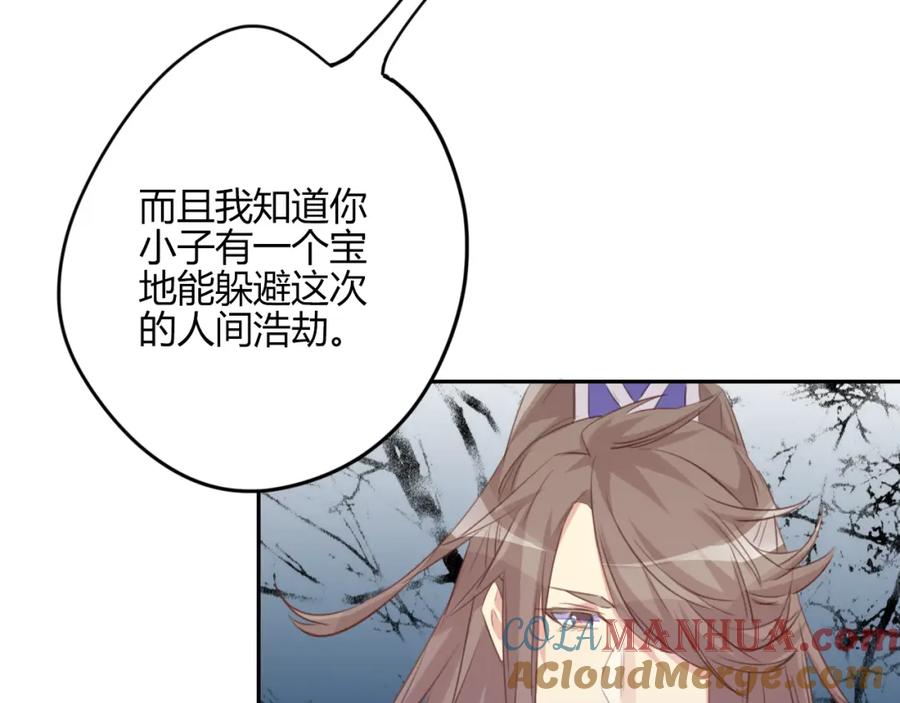 《邪魔歪道也很酷》第23话 阻止 第55页
