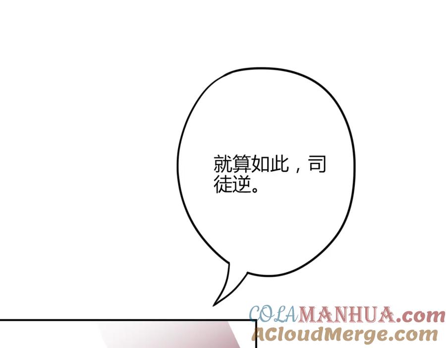 《邪魔歪道也很酷》第23话 阻止 第64页