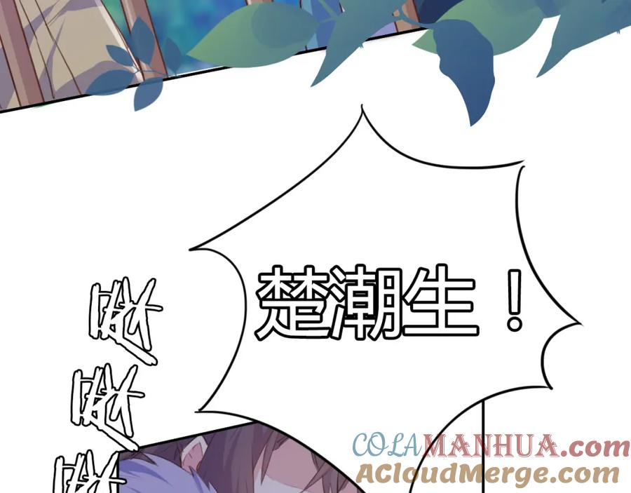 《邪魔歪道也很酷》第23话 阻止 第22页