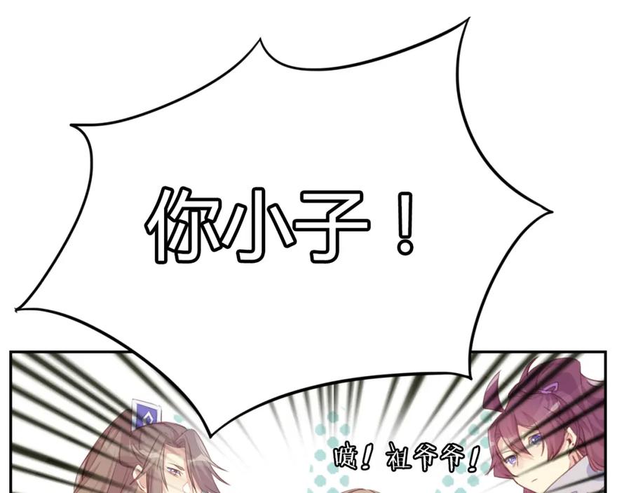 《邪魔歪道也很酷》第23话 阻止 第24页