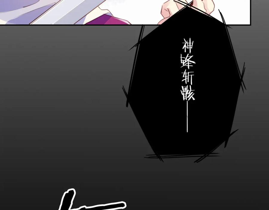 《邪魔歪道也很酷》第24话 第27页
