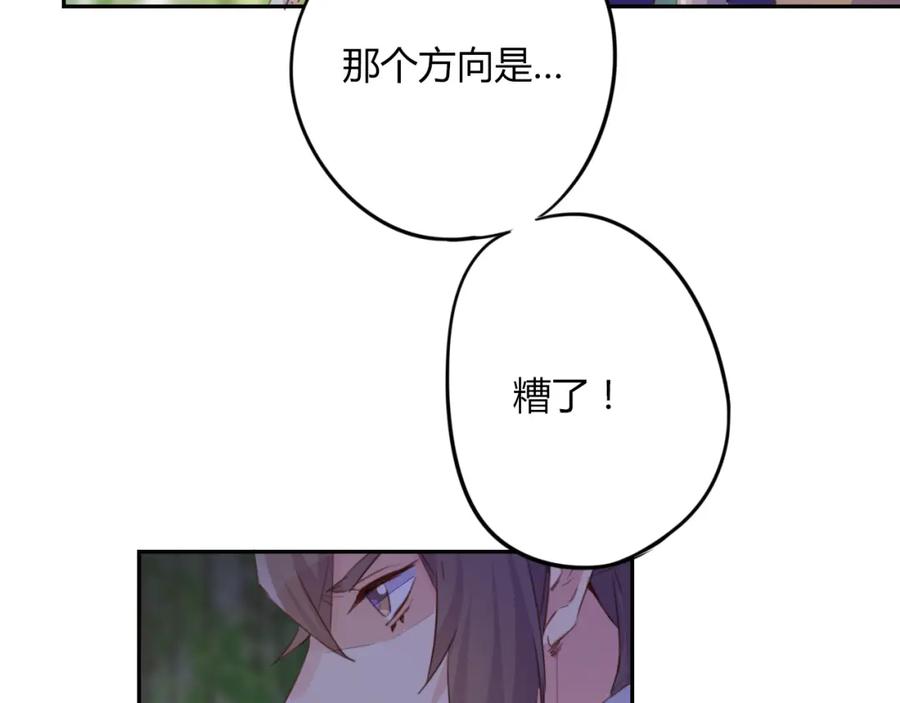 《邪魔歪道也很酷》第24话 第39页