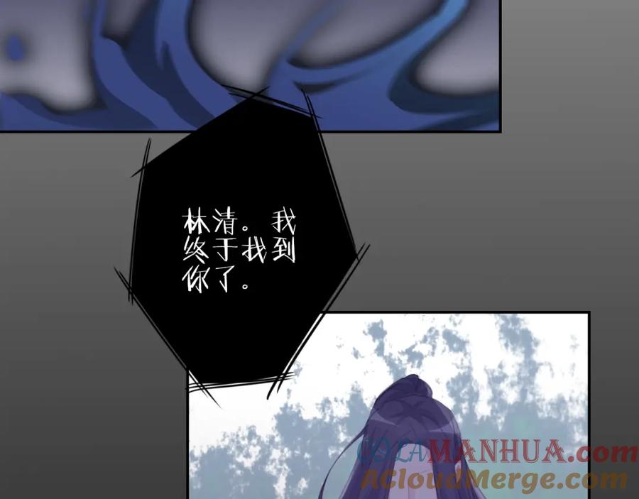 《邪魔歪道也很酷》第24话 第70页