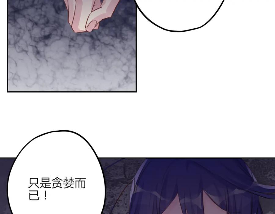 《邪魔歪道也很酷》第24话 第11页
