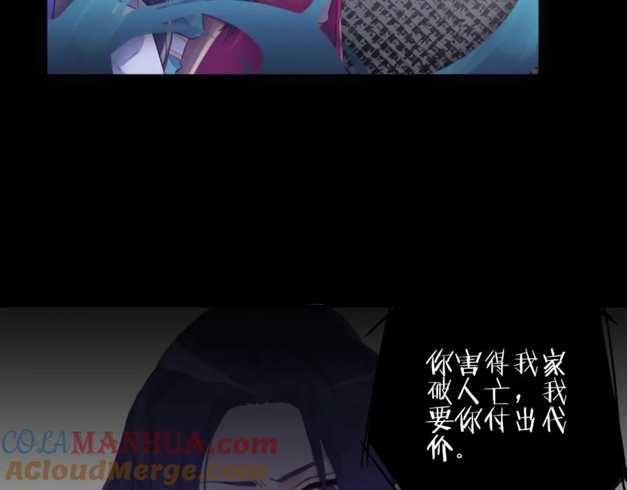 《邪魔歪道也很酷》第24话 第73页