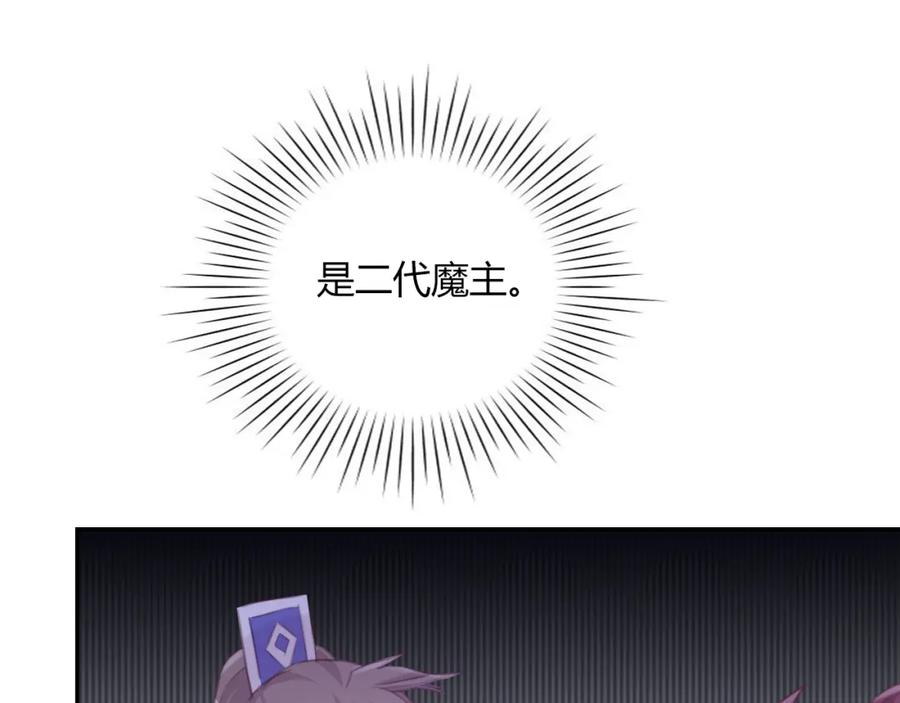 《邪魔歪道也很酷》第24话 第53页