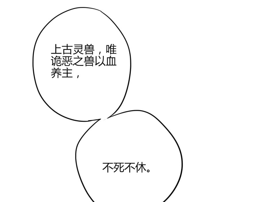 《邪魔歪道也很酷》第25话 云道洲 第74页