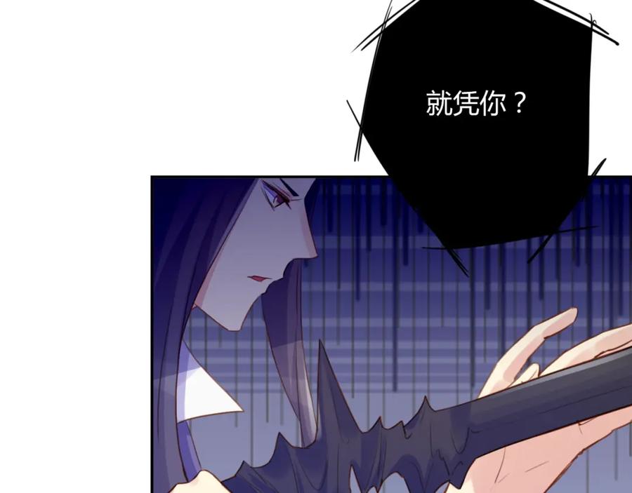 《邪魔歪道也很酷》第25话 云道洲 第66页