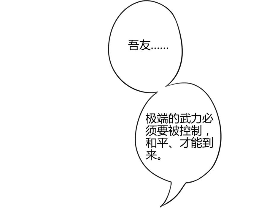 《邪魔歪道也很酷》第26话 第27页