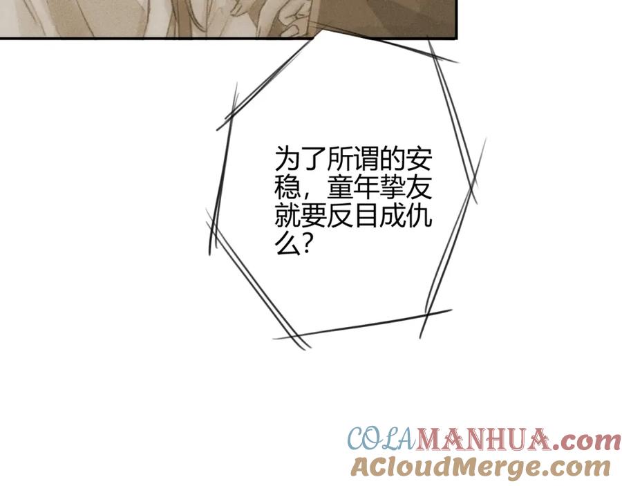《邪魔歪道也很酷》第26话 第43页