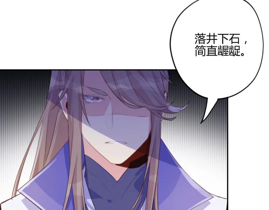 《邪魔歪道也很酷》第26话 第23页