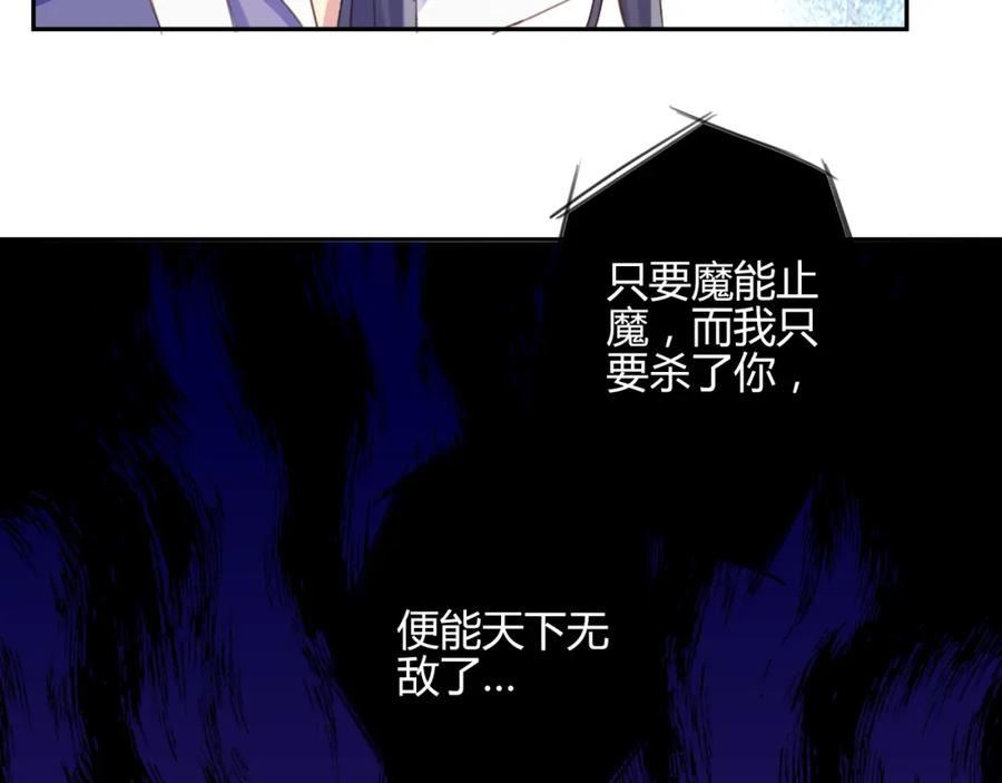 《邪魔歪道也很酷》第26话 第66页