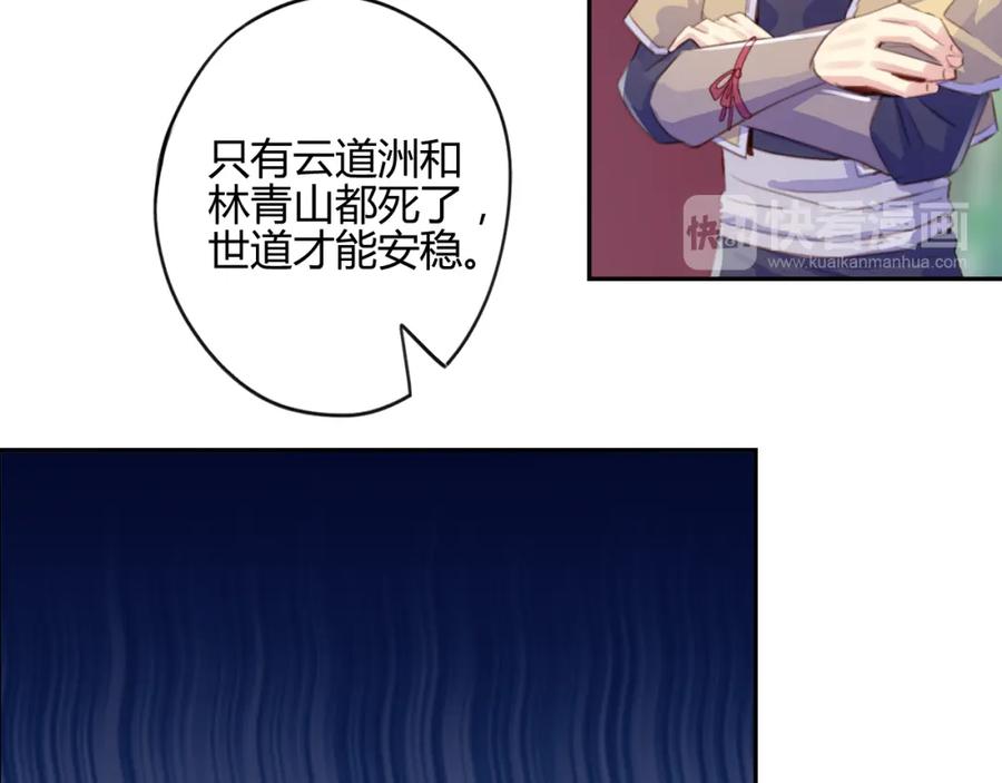 《邪魔歪道也很酷》第26话 第30页