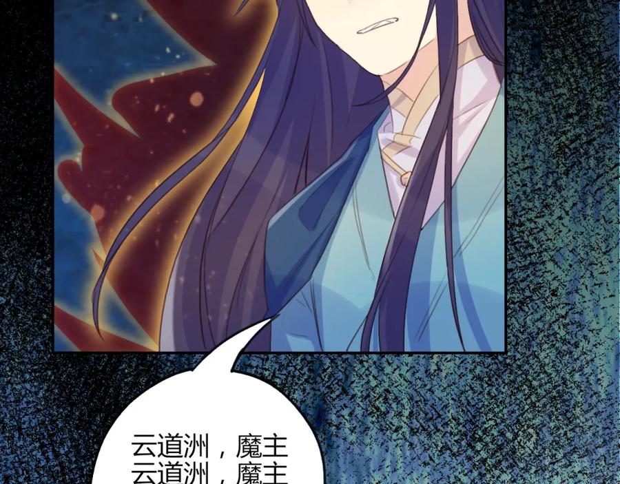 《邪魔歪道也很酷》第26话 第69页