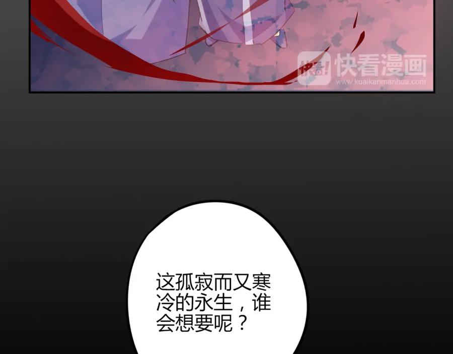 《邪魔歪道也很酷》第27话 第57页