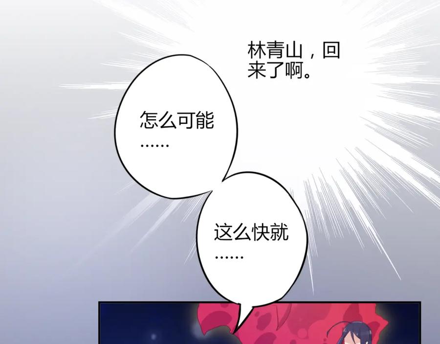 《邪魔歪道也很酷》第27话 第33页