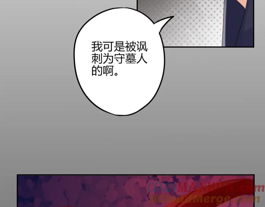 《邪魔歪道也很酷》第27话 第55页