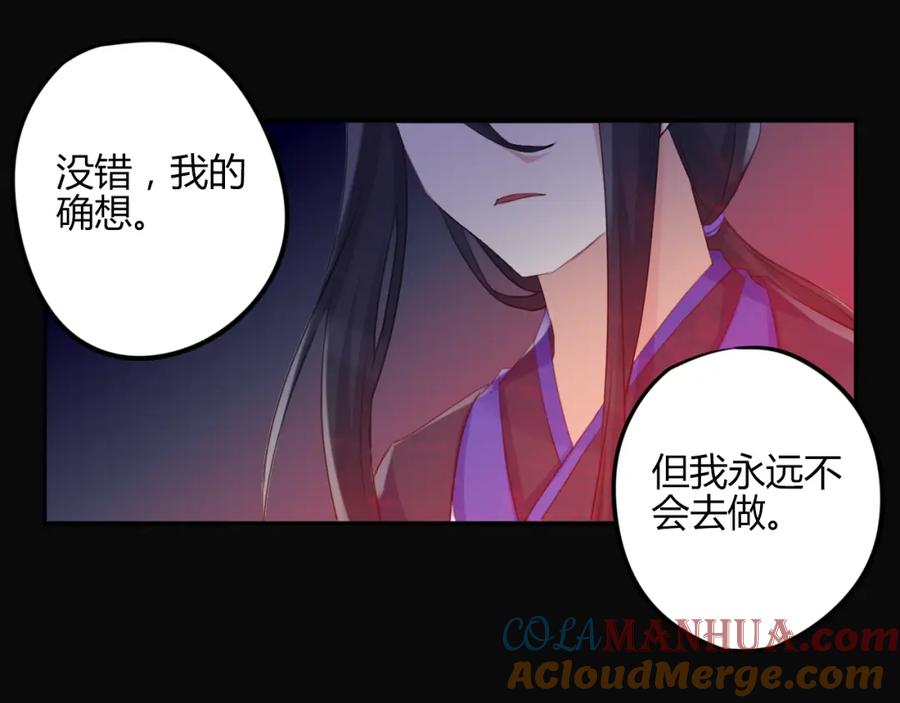 《邪魔歪道也很酷》第27话 第64页