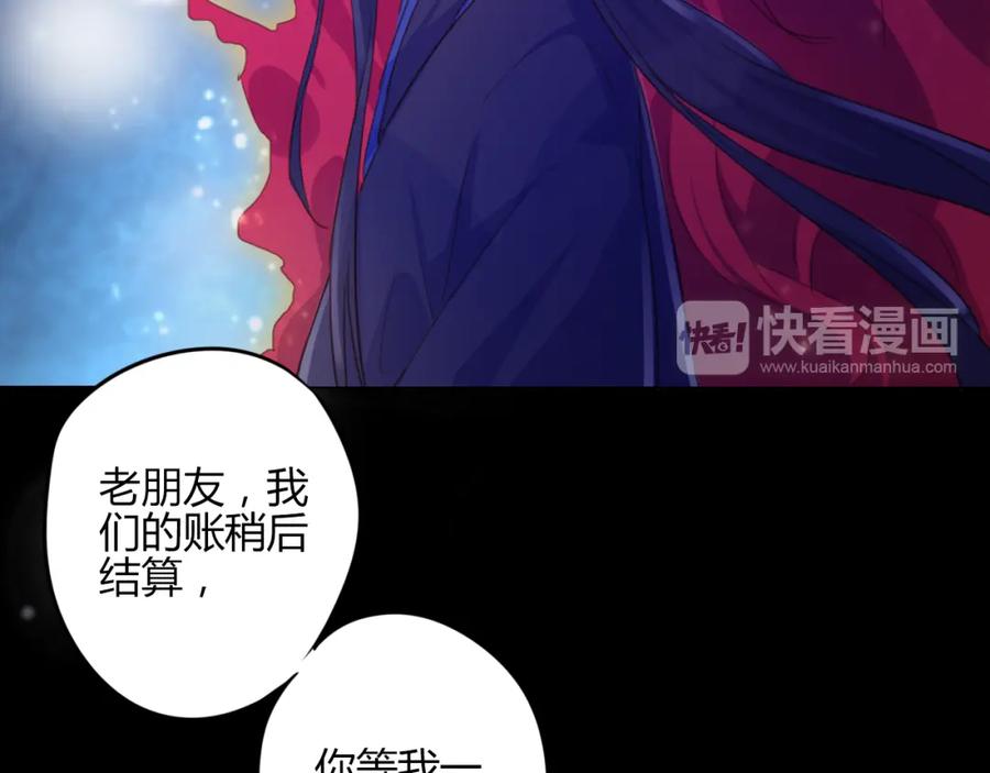 《邪魔歪道也很酷》第27话 第39页
