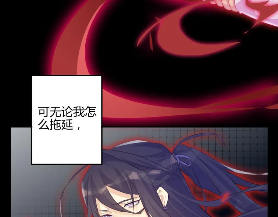 《邪魔歪道也很酷》第27话 第14页
