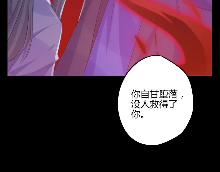《邪魔歪道也很酷》第27话 第44页