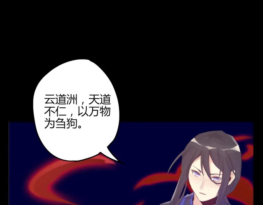 《邪魔歪道也很酷》第27话 第42页