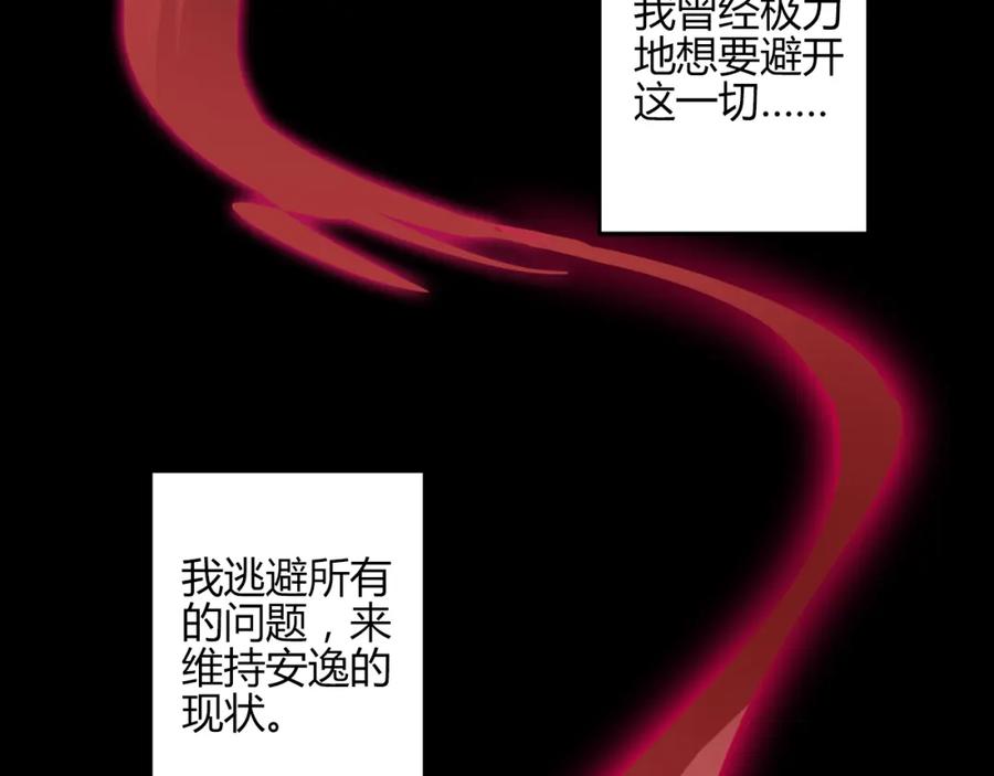 《邪魔歪道也很酷》第27话 第12页